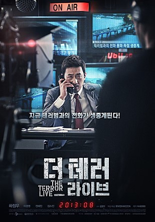 더 테러 라이브-3.jpg