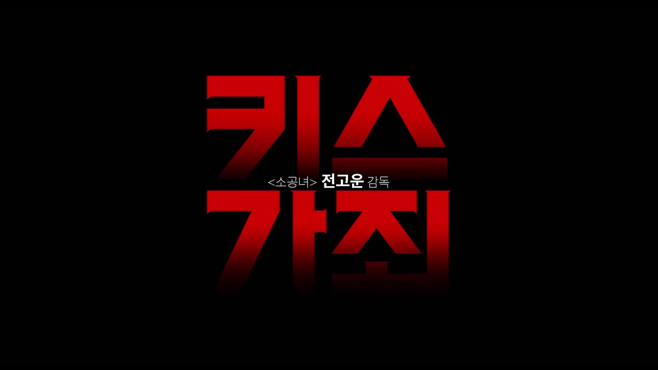 페르소나_공식_예고편_HD_Netflix.mp4_20190408_164828.609.jpg