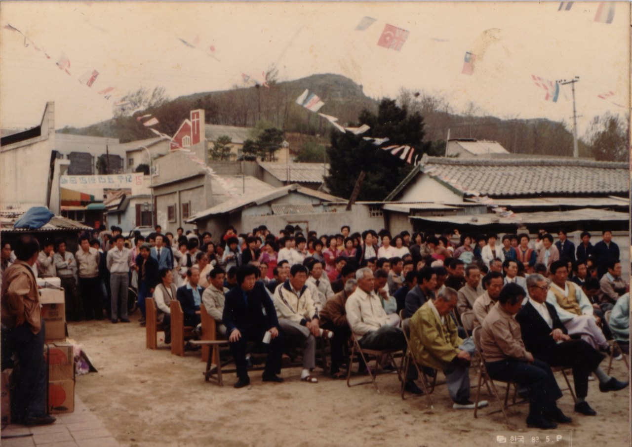 마을회관 준공식 83년 (2).jpg