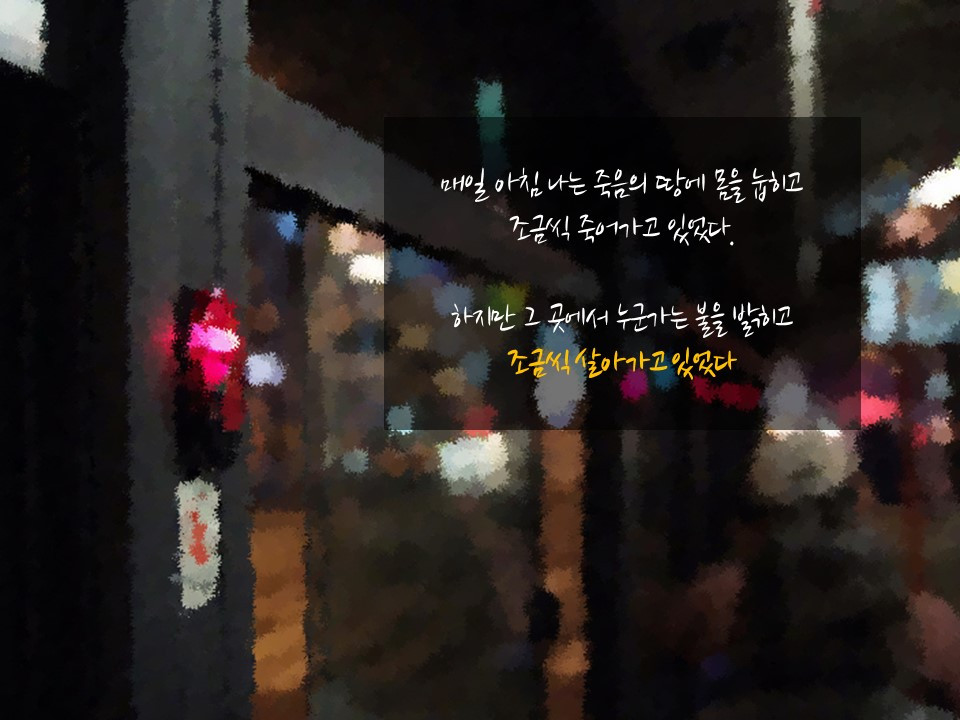 #4 독성등좀 켜주세요.jpg