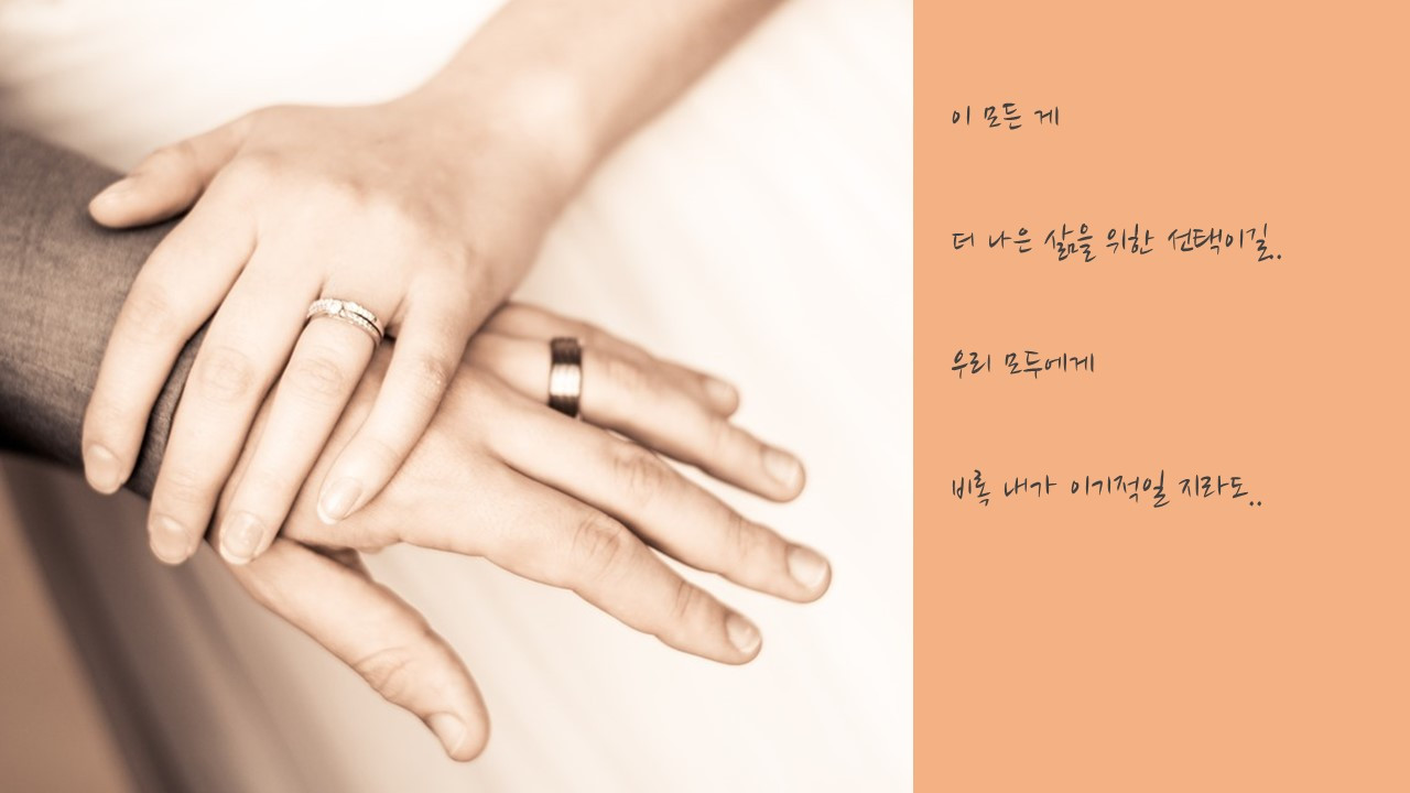 #11 후배의 결혼식.jpg