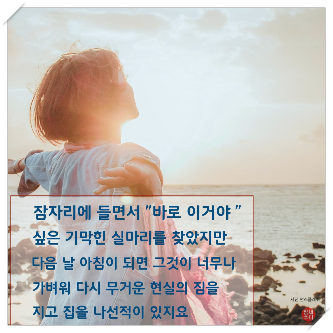 당신도이런생각한적있나요.005.jpg