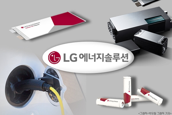 LG에너지솔루션_로고_3.jpg
