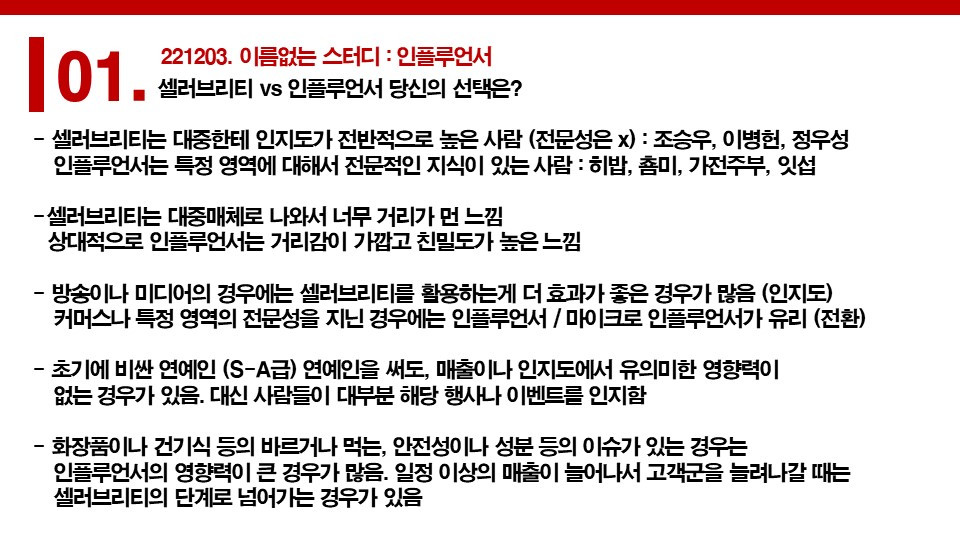 221203_이없스 스터디.jpg