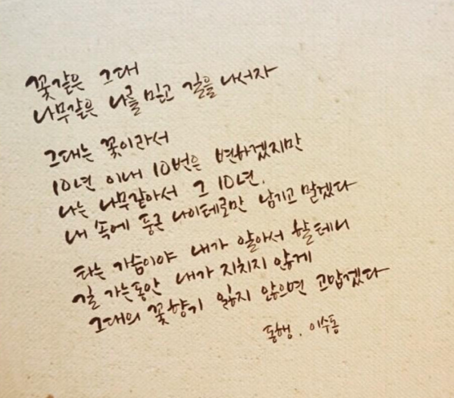연애시절 신랑이 보내준 메일 속 편지글 중 하나. 결혼 결심에 큰 작용을 했다..jpg