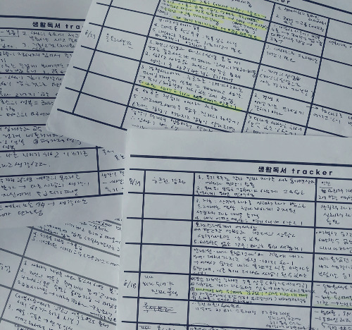 생활독서트래커 6.jpg