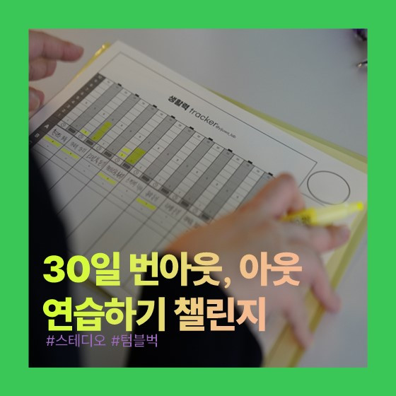 스테디오 번아웃 아웃 연습하기 10.jpg