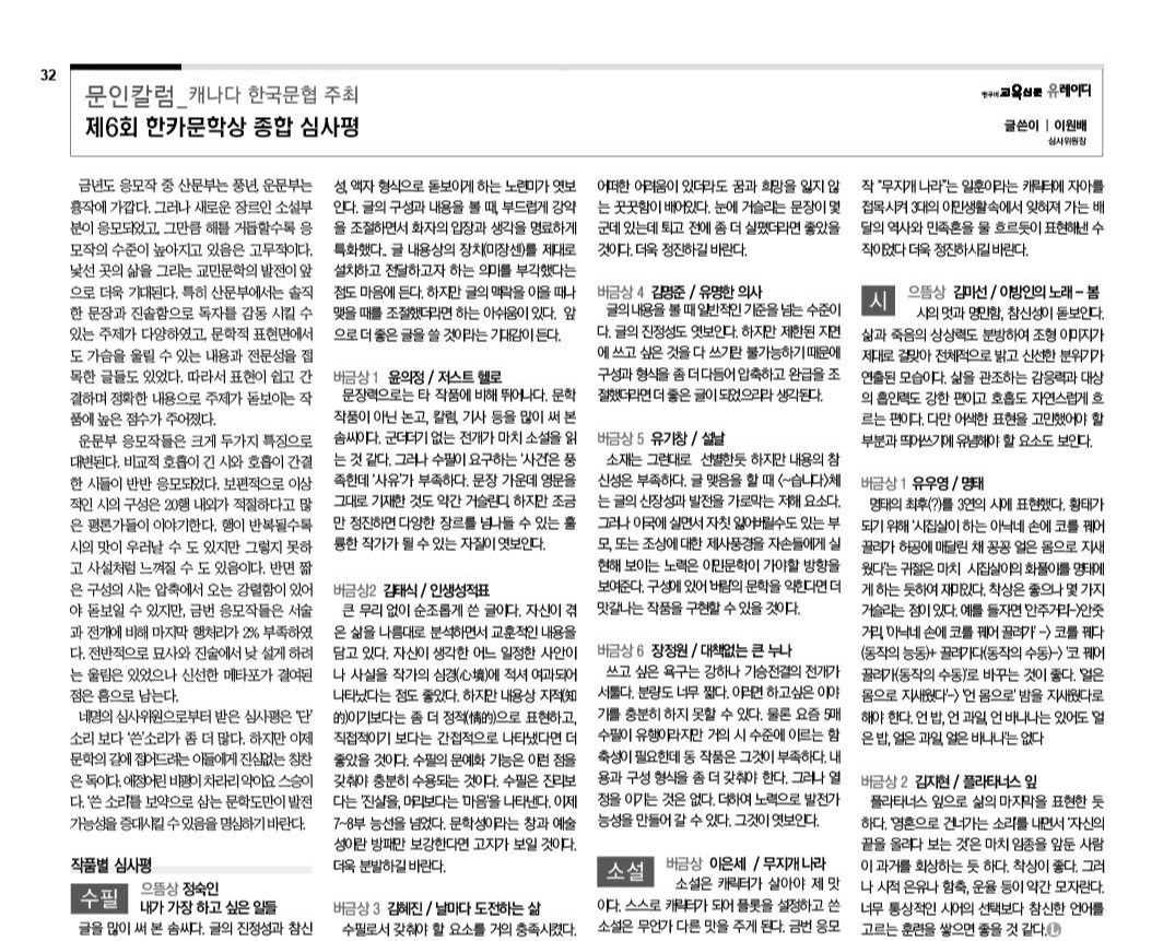한카문학상-종합심사평.jpg
