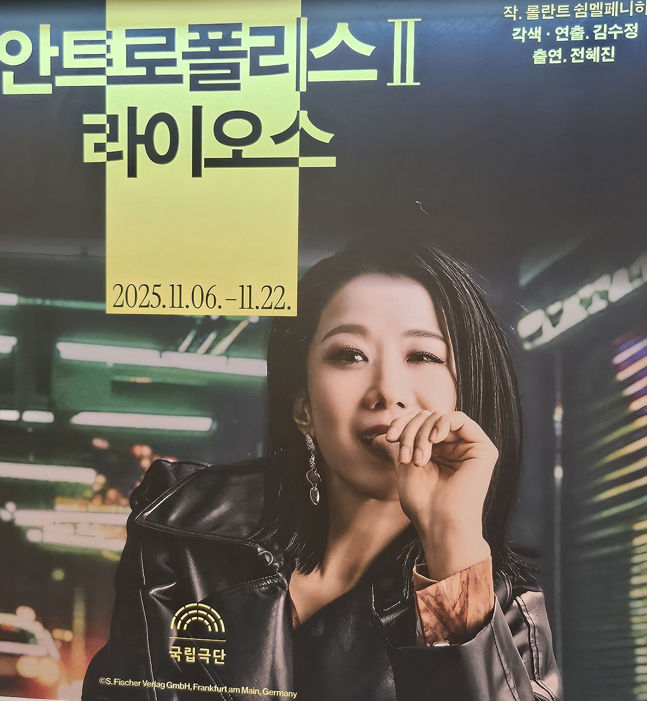 라이오스 사진.jpg