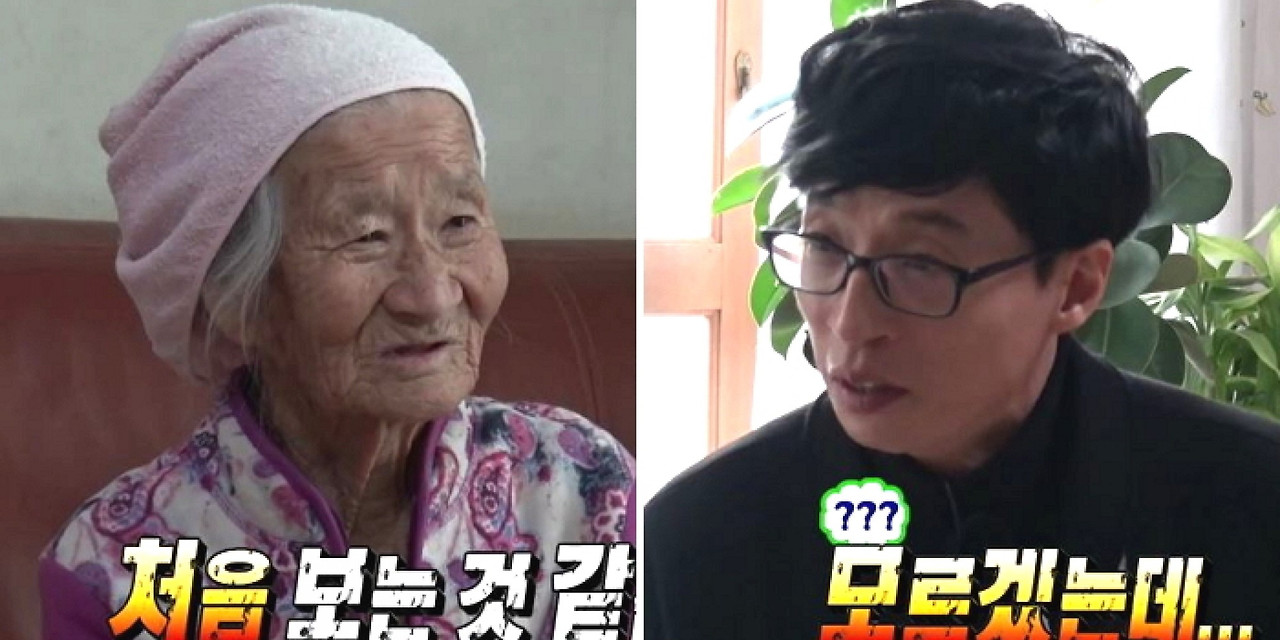 유재석 모르는.jpg