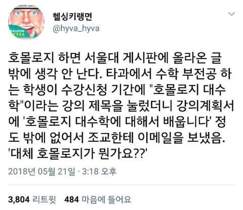 호몰로지1.jpg