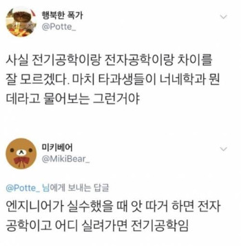 전기.전자의 차이.jpg