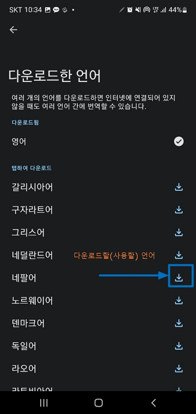 googleApp01_04_다운로드A.jpg