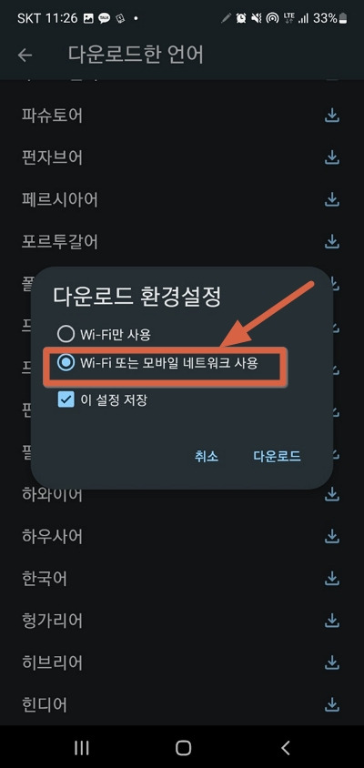 googleApp01_05_02_네팔어다운로드A.jpg