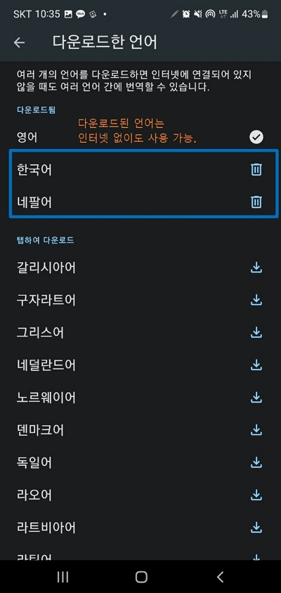 googleApp01_06_다운로드완료A.jpg