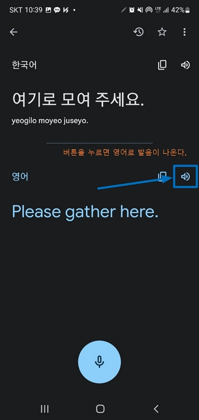 googleApp02_02_음성인식A.jpg