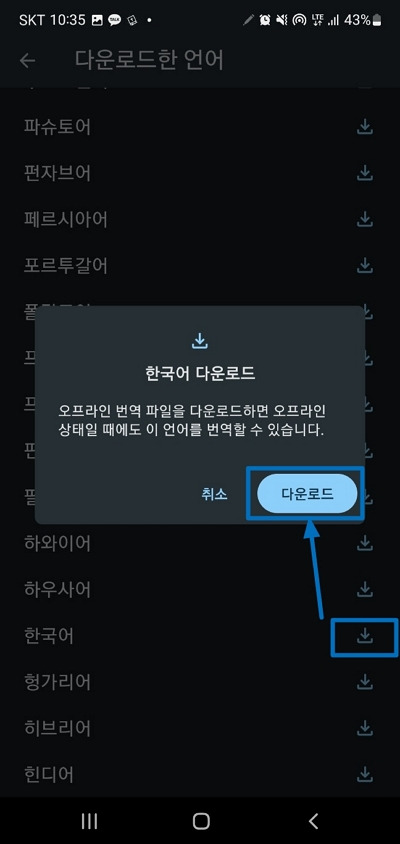googleApp01_05_한국어다운로드A.jpg