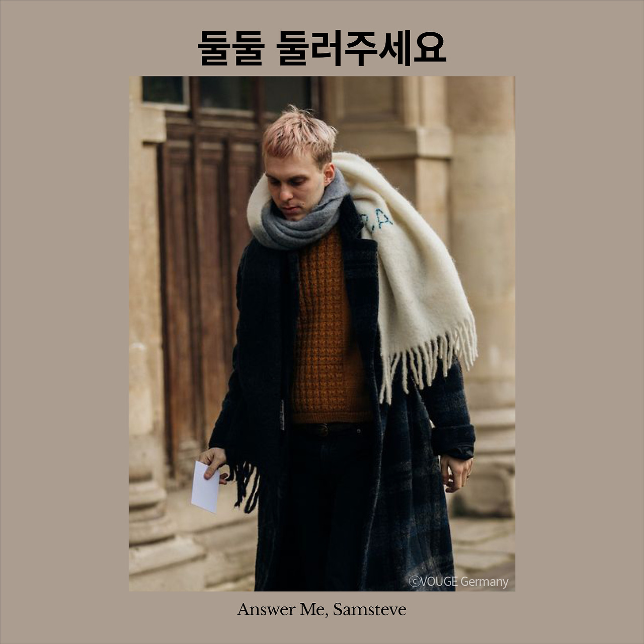 둘둘 둘러주세요.jpg