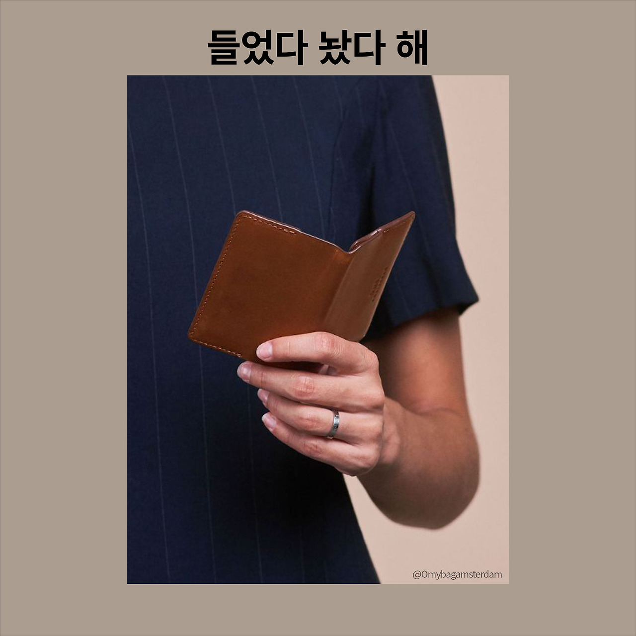 B 들었다 놨다 해.jpg