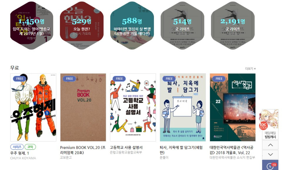 교보e북 무료.jpg