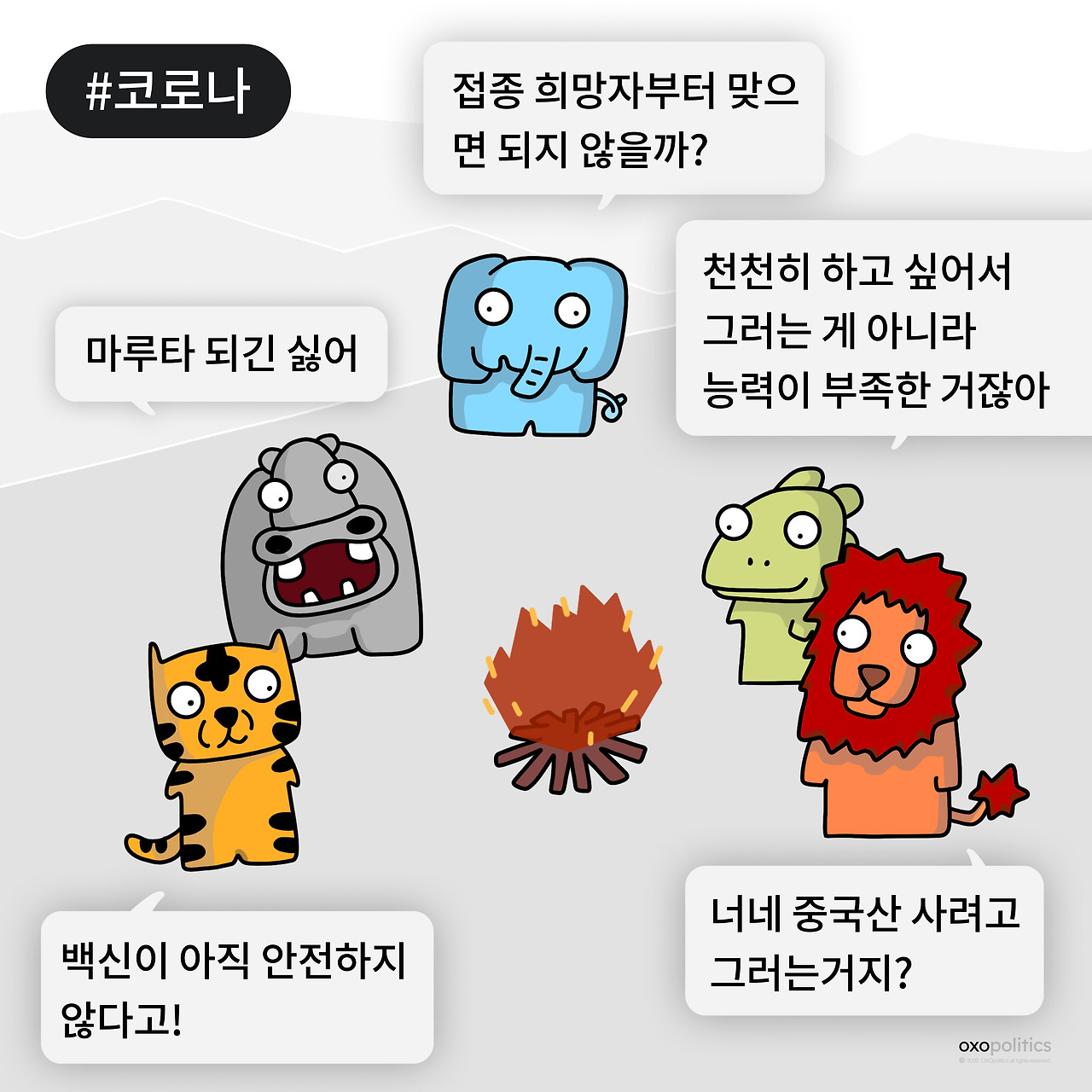 03 코로나.jpg