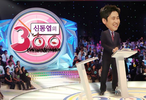 신동엽의 300.jpg