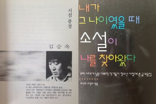 김승옥 (서점풍경).jpg