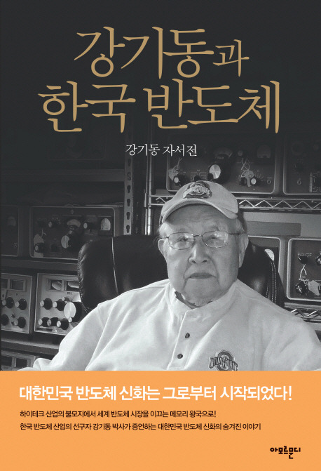 강기동.jpg