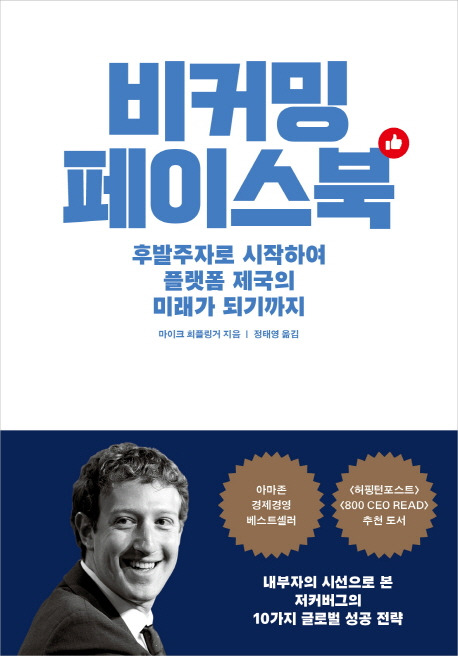 비커밍페이스북.jpg