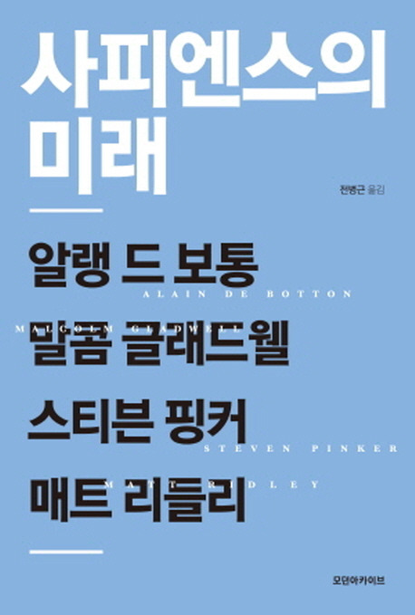 사피엔스의미래.jpg