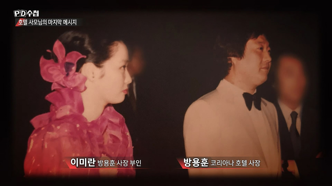 PD수첩 1185회 본편(3월5일).mp4_000212.090.jpg