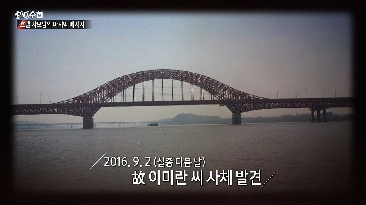 PD수첩 1185회 본편(3월5일).mp4_000633.242.jpg