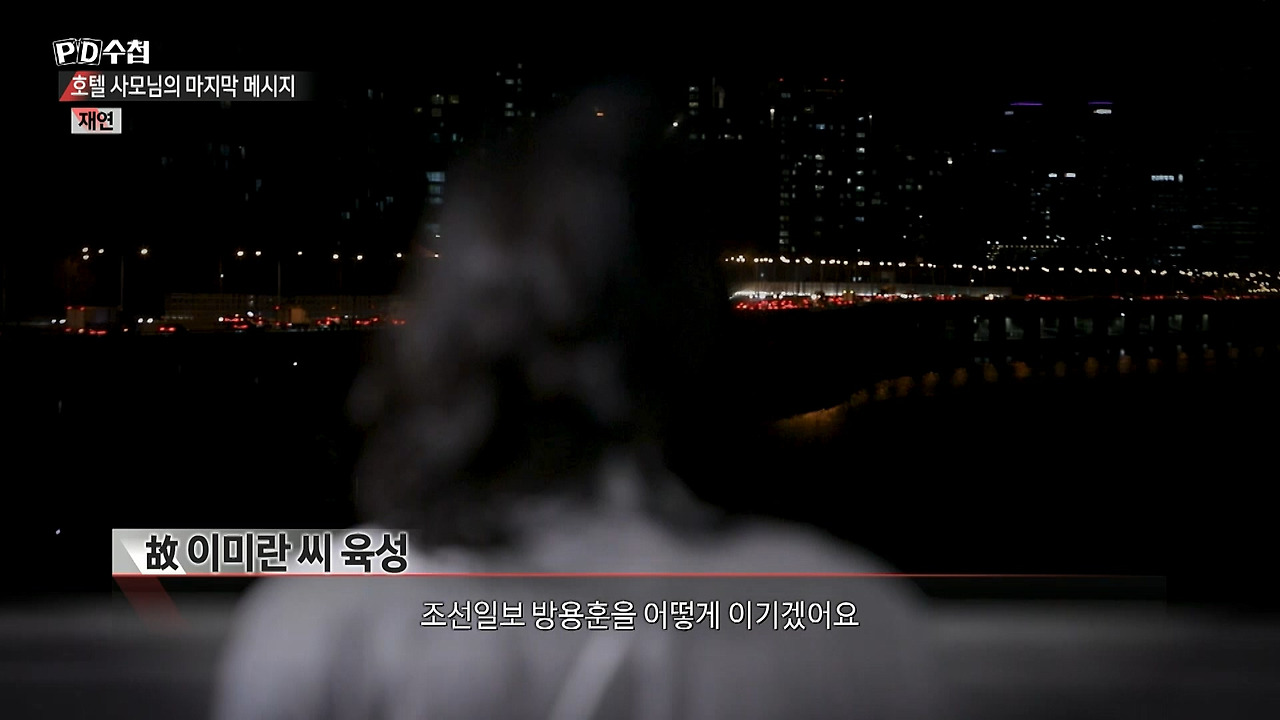 PD수첩 1185회 본편(3월5일).mp4_000255.041.jpg