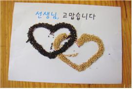 선생님 감사.jpg