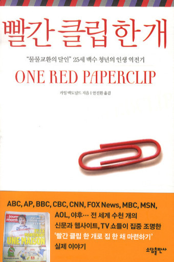 빨간클립한개.jpg