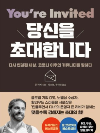 당신을초대합니다.jpg