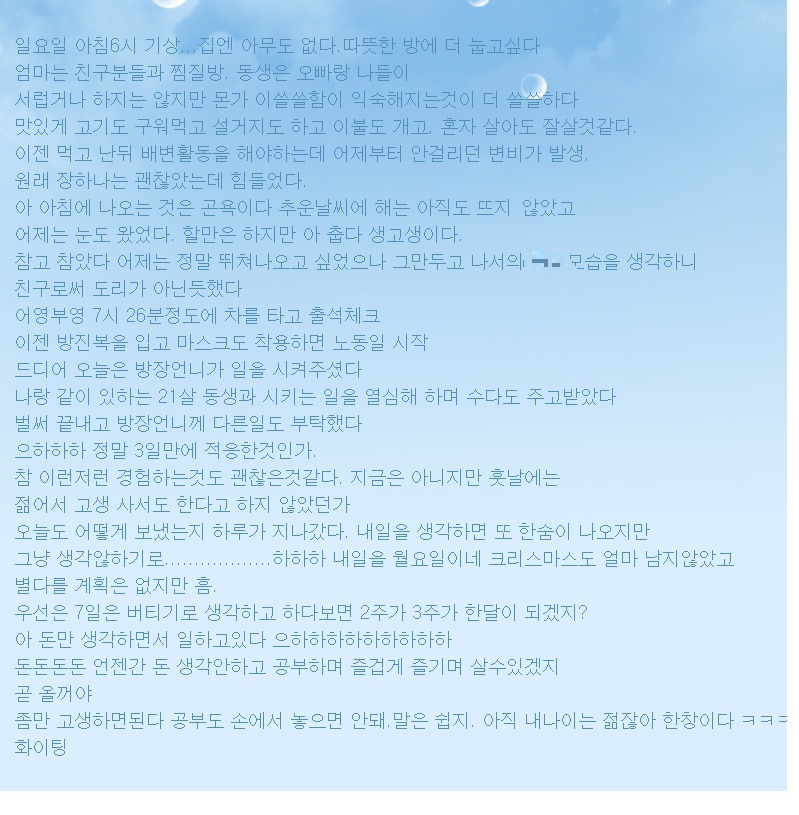 2009년12월의 일기.jpg