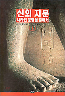 신의지문.jpg