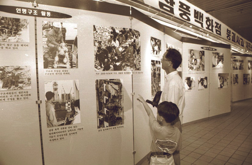 499_안전에 대한 경각심을 일깨우기 위한 삼풍백화점 붕괴사고 사진전(1996.6.24 시청지하도).jpg