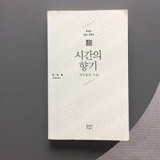 시간의 향기.jpg