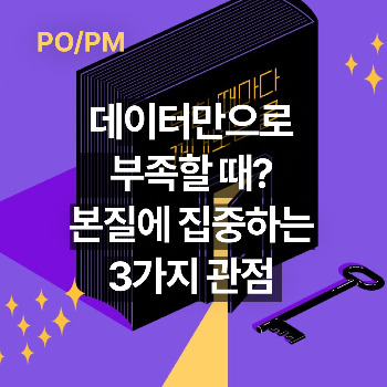 데이터로는 부족할때.jpg