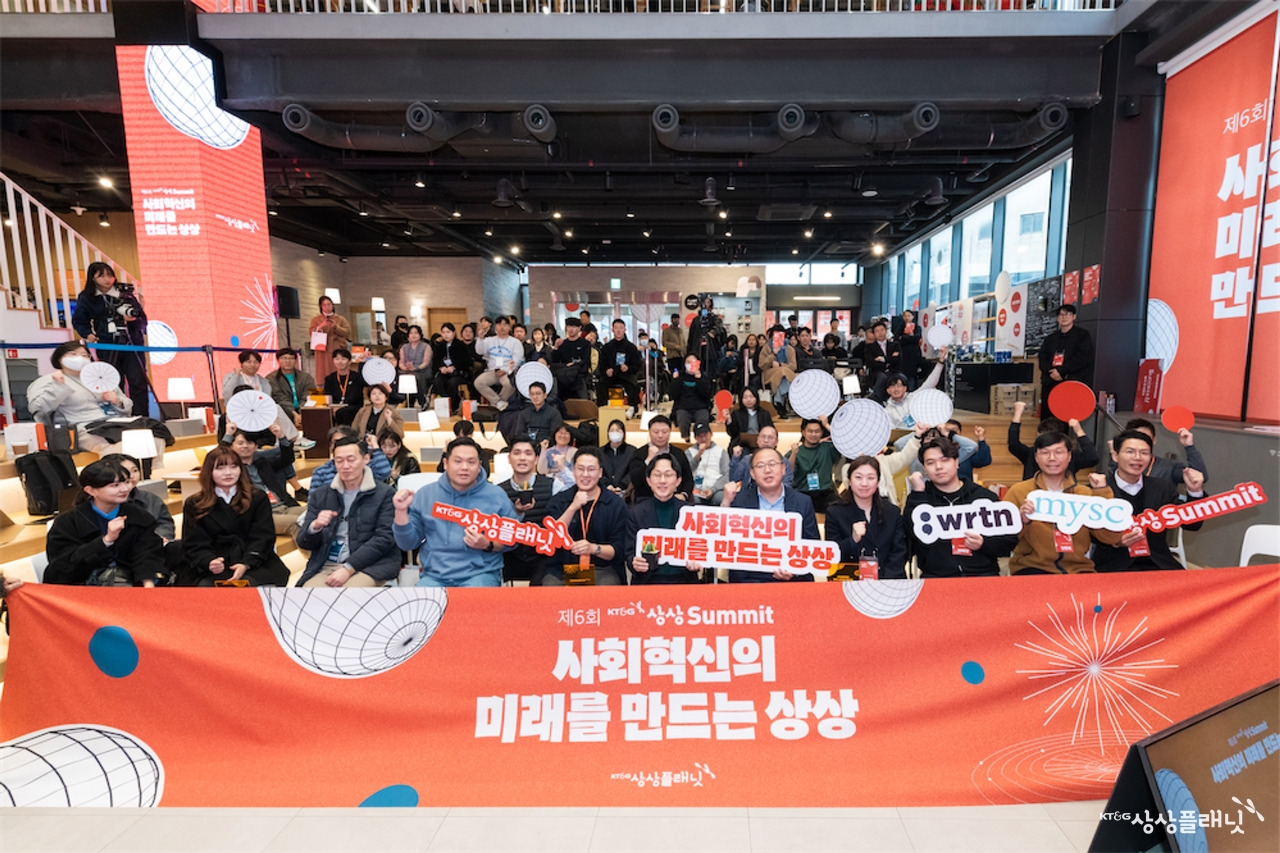 제6회 KT&G 상상 Summit_c1_195.jpg