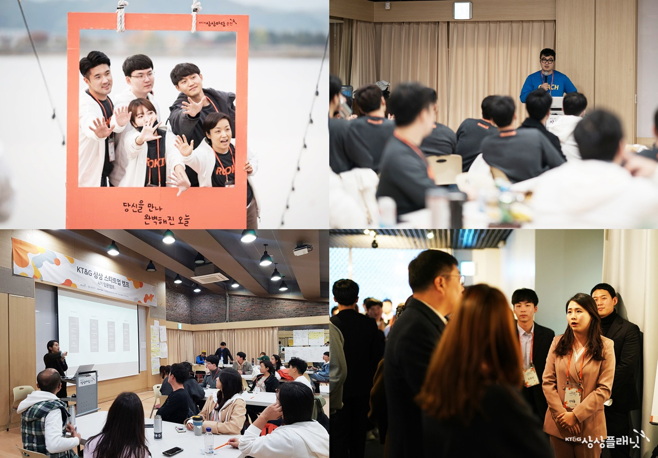 KT&G 상상 스타트업 캠프.jpg