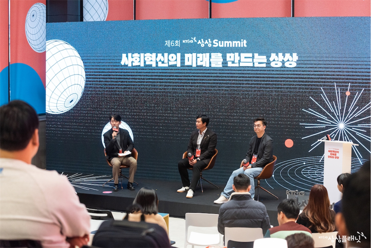 제6회 KT&G 상상 Summit_c2_150.jpg