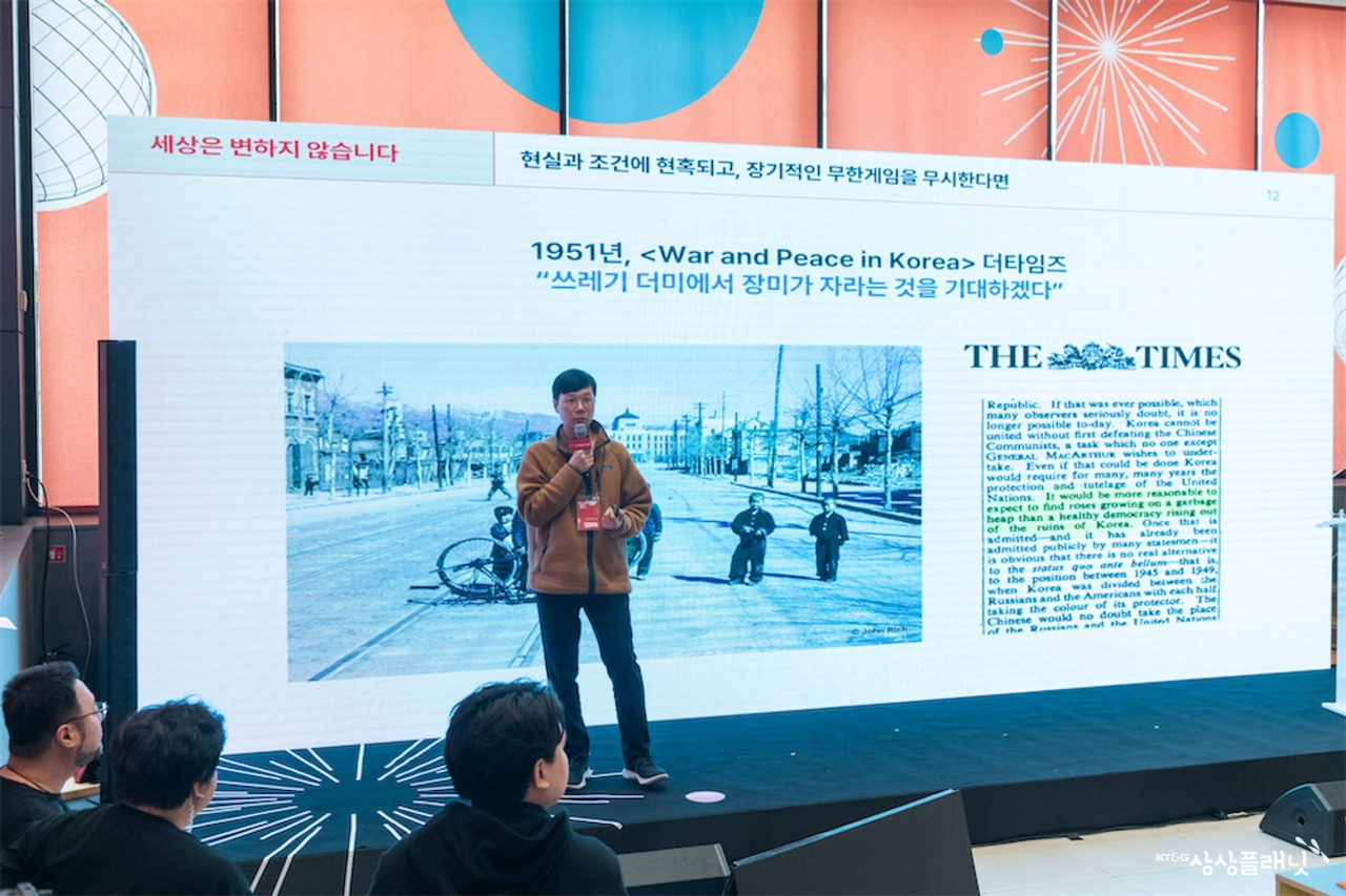 제6회 KT&G 상상 Summit_c1_220.jpg