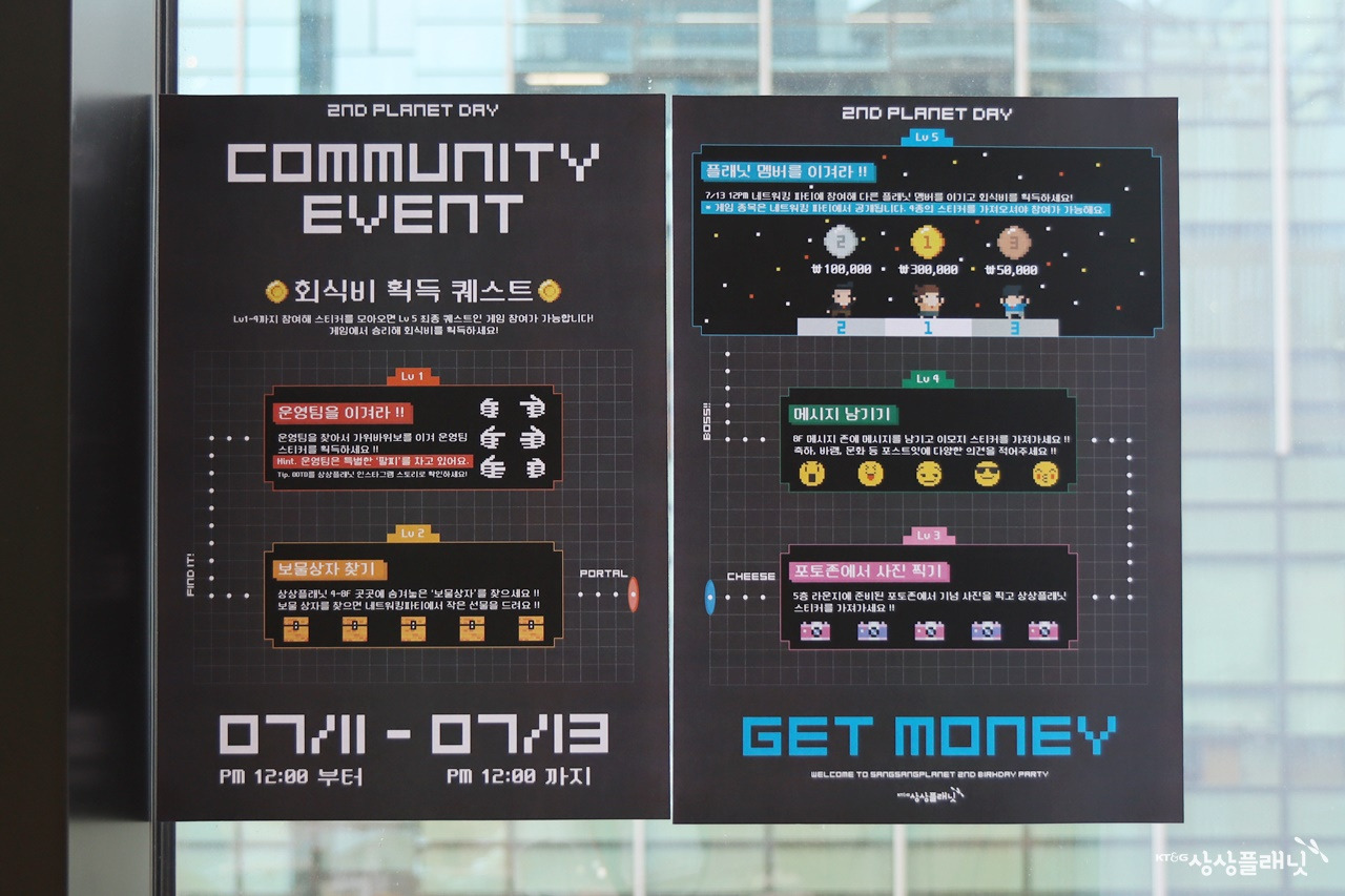 KT&G_상상플래닛_커뮤니티이벤트_2.jpg
