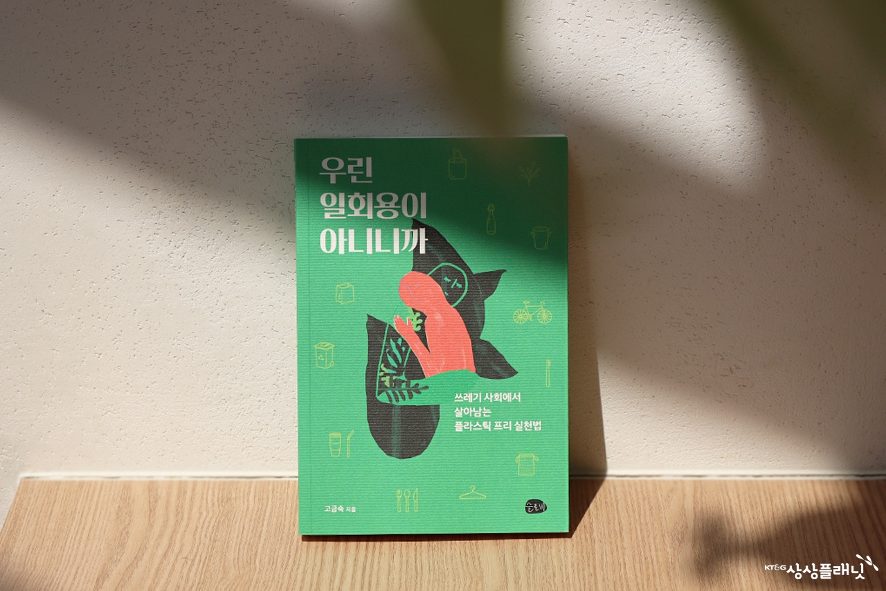 우린 일회용이 아니니까_6.jpg