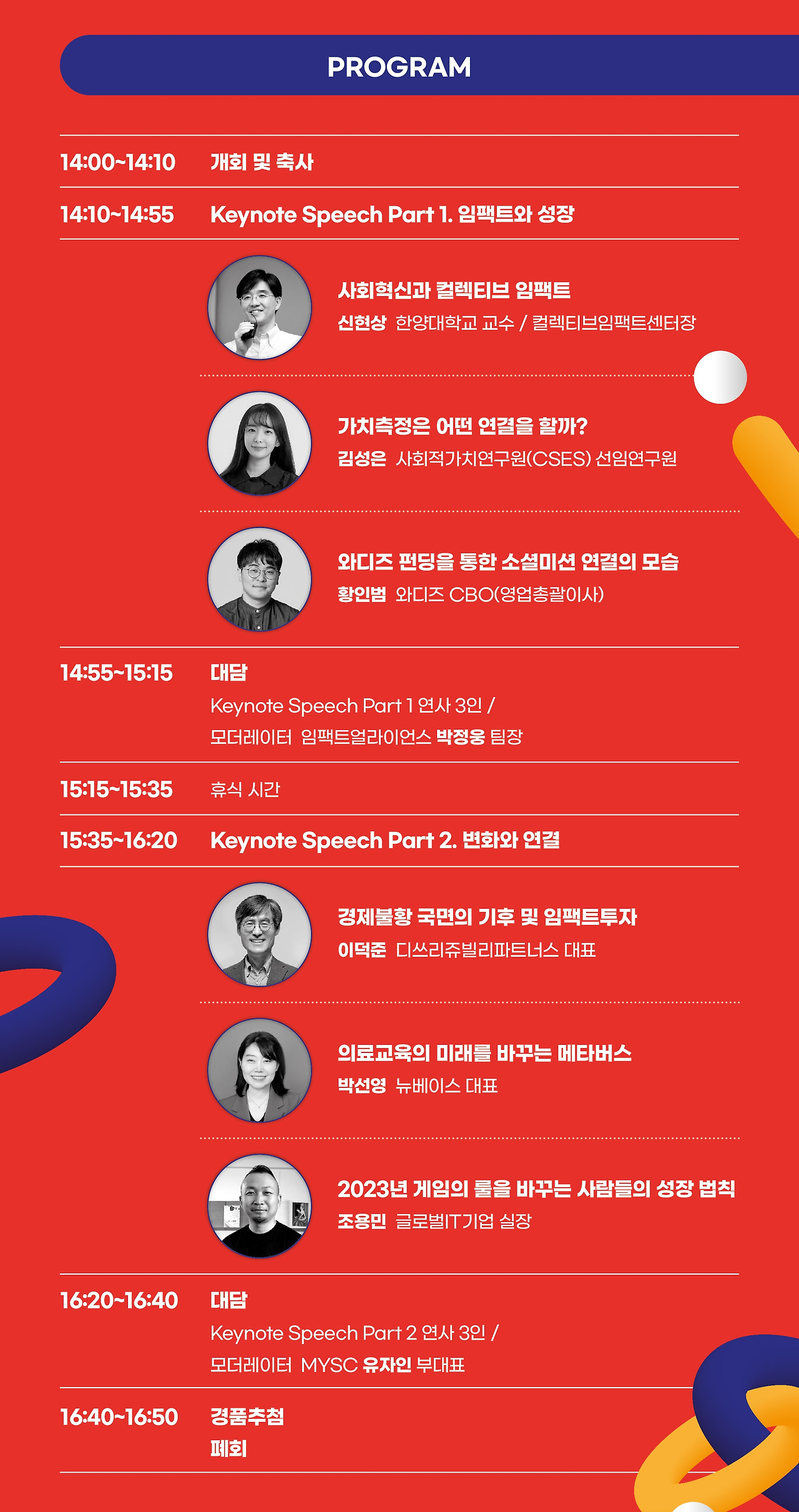 제5회 KT&G 상상서밋_모집웹포스터 (최종)S.jpg