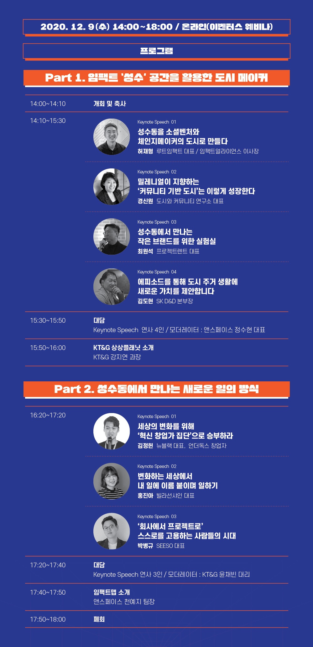 KT&G 상상 Summit_모집 웹포스터_브런치용.jpg