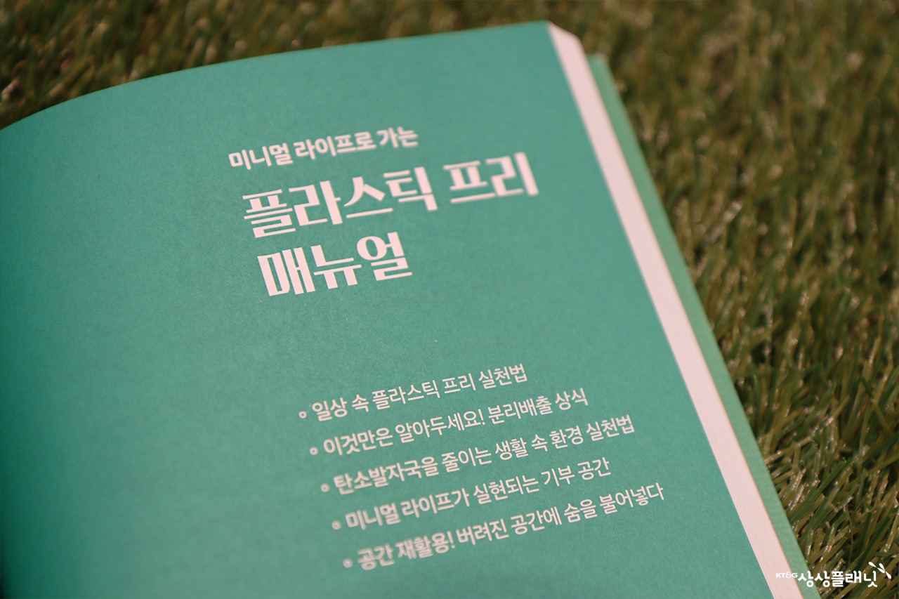 우린 일회용이 아니니까_5.jpg